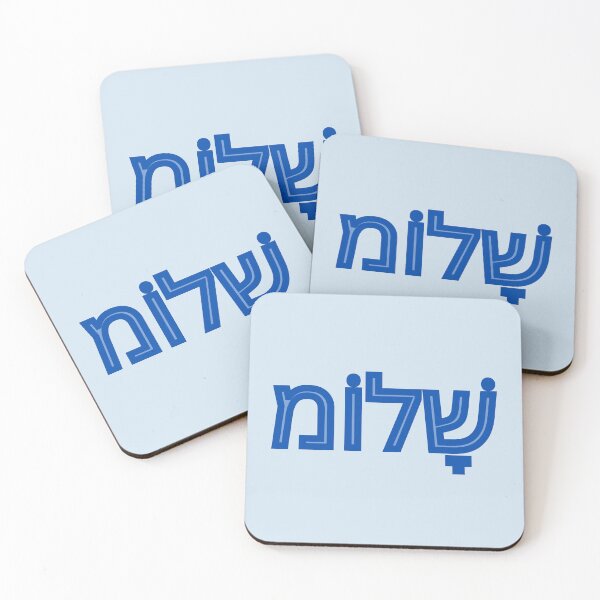 Item preview, Shalom in Hebrew blue designed and sold by NJGDesigns.