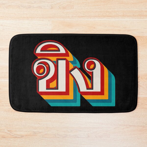 Item preview, Ginger ขิง (khǐng) designed and sold by Texterns.