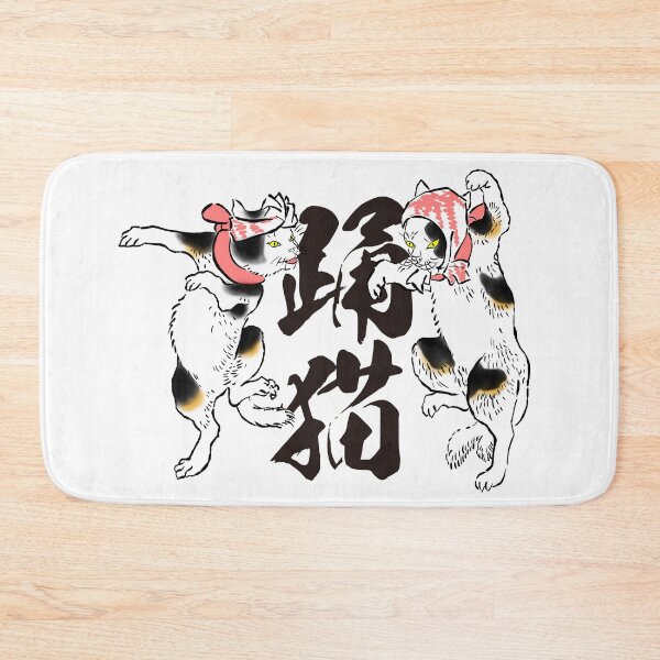 Item preview, 踊猫 - Dancing Cat designed and sold by izanagi-design.