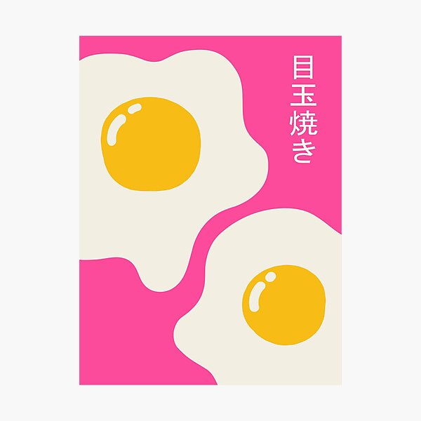 Item preview, Fried egg, Pink retro print, 70s, Japanese poster, Food art, Kitchen decor, Vibrant art, Groovy designed and sold by KristinityArt.