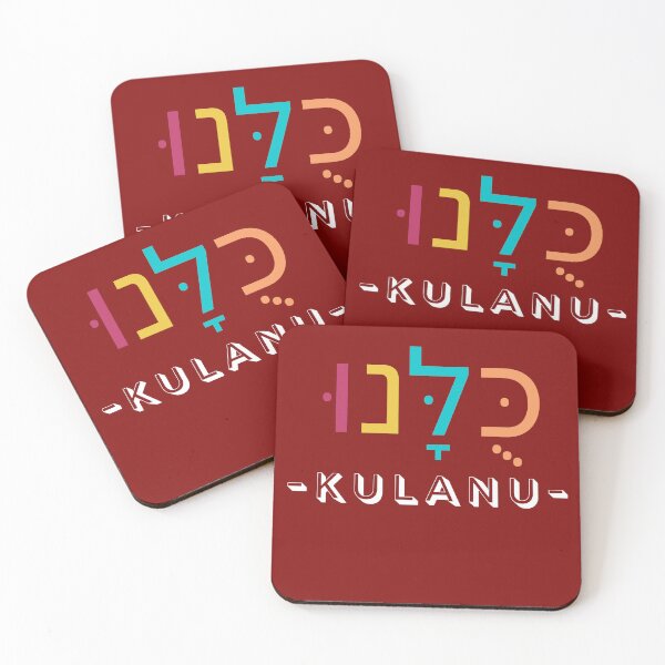 Item preview, Kulanu for All of Us designed and sold by DCM MERCH on Amazon.