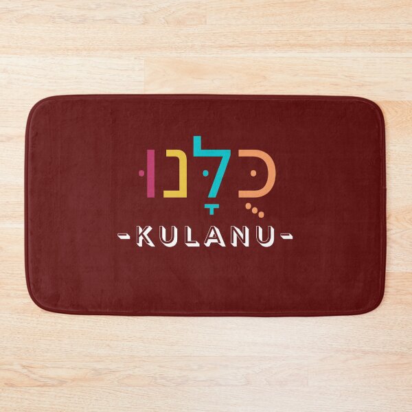 Item preview, Kulanu for All of Us designed and sold by DCM MERCH on Amazon.