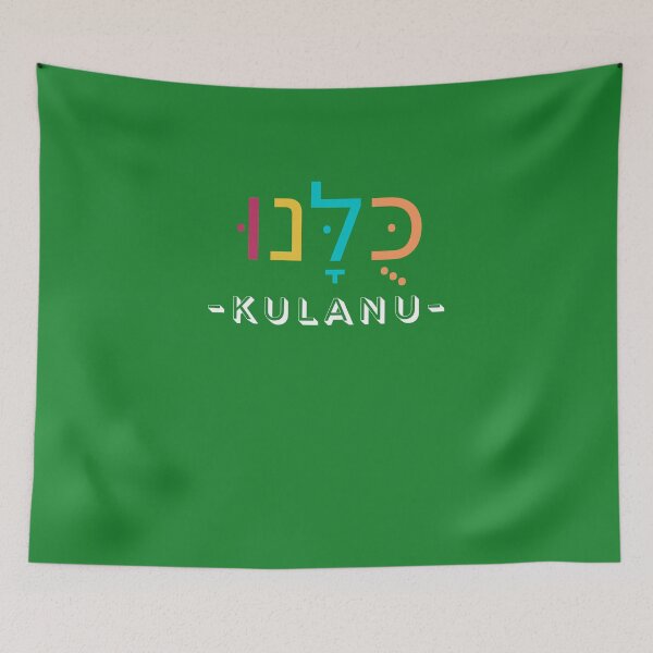 Item preview, Kulanu for All of Us designed and sold by DCM MERCH on Amazon.