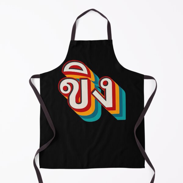 Item preview, Ginger ขิง (khǐng) designed and sold by Texterns.