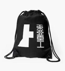 TOA INDUSTRIES LOURDES (Logo blanc) Sac à cordon