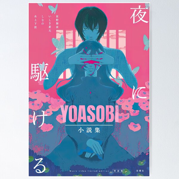 🔥 Free download Sumi Sakurasawa Yoasobi Wallpaper Andoid HD Aesthetic anime  [1080x1920] for your Desktop, Mobile & Tablet | Explore 20+ Yoasobi Anime  Wallpapers, Anime Background, Background Anime, Anime Wallpapers