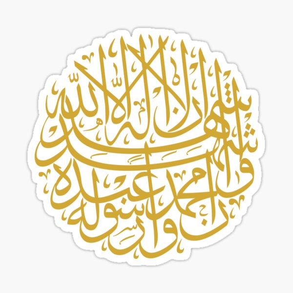 sticker-shahada-calligraphie-arabe-par-omardakhane-redbubble