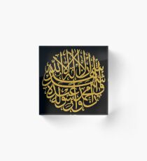 Bloque acrílico Shahada (caligrafía árabe)