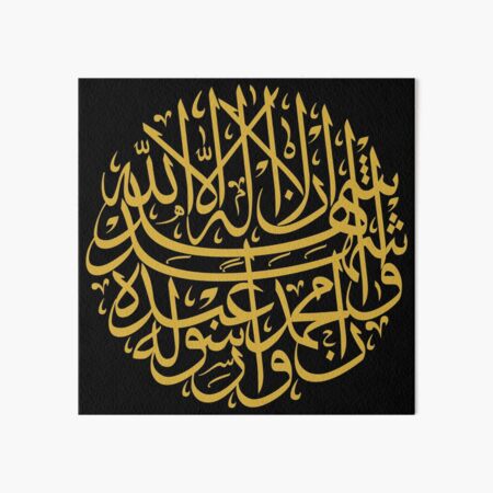 Item preview, Shahada (Arabic Calligraphy) designed and sold by Omar Dakhane.
