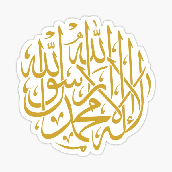 Item preview, Islamic Monotheism Symbol (Arabic Calligraphy) designed and sold by Omar Dakhane.