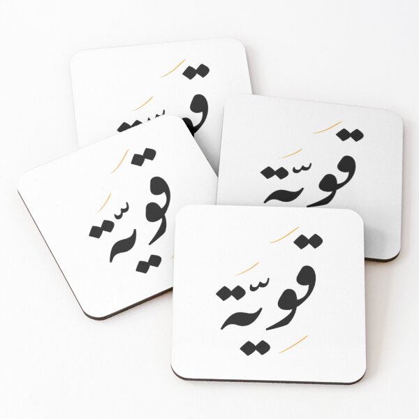 Item preview, Strong in Arabic designed and sold by Fava Ali.