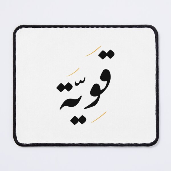 Item preview, Strong in Arabic designed and sold by Fava Ali.