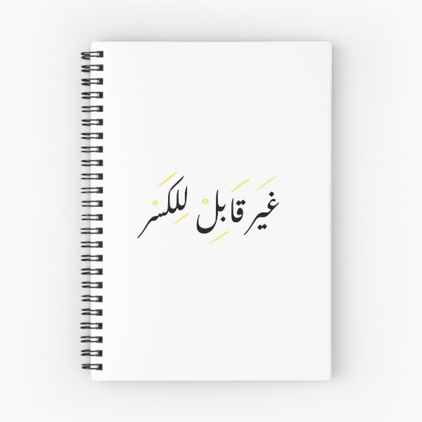 Item preview, Unbreakable designed and sold by Fava Ali.