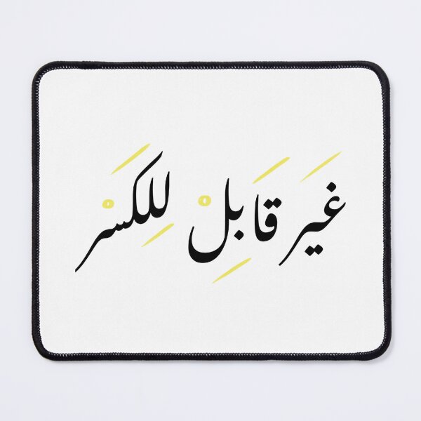 Item preview, Unbreakable designed and sold by Fava Ali.