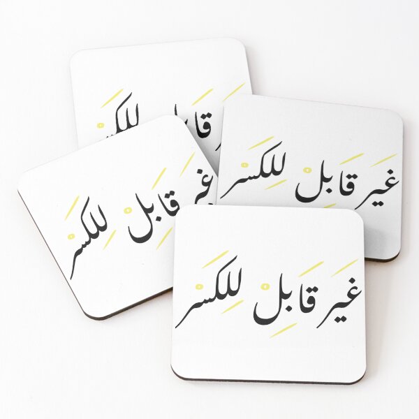 Item preview, Unbreakable designed and sold by Fava Ali.