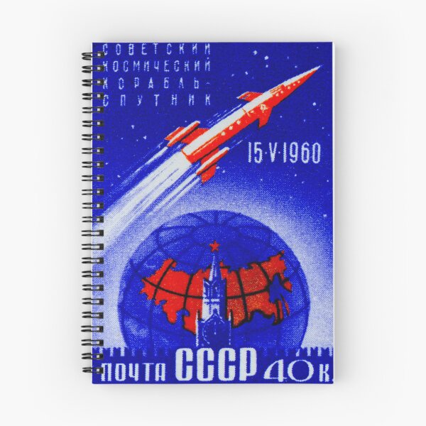 Item preview, Russia USSR Launching of Sputnik Postage Stamp designed and sold by StampLand.