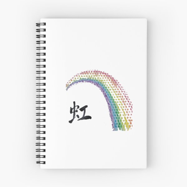 Item preview, Rainbow arching over kanji designed and sold by Kira and Keiko.