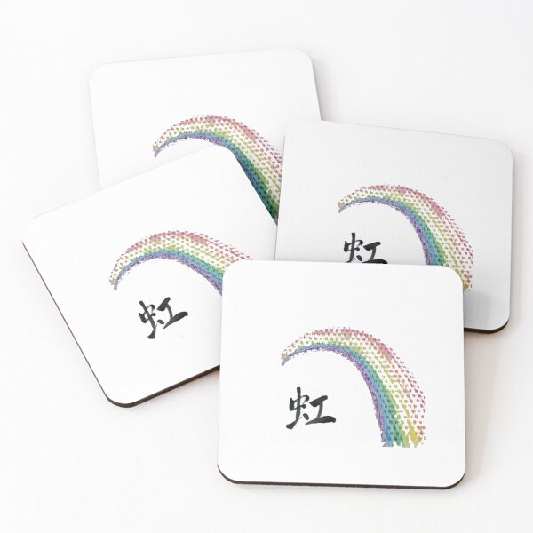 Item preview, Rainbow arching over kanji designed and sold by Kira and Keiko.