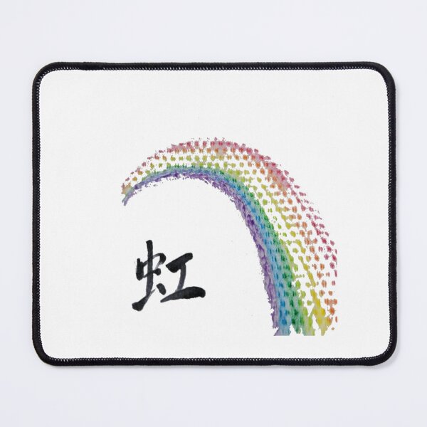Item preview, Rainbow arching over kanji designed and sold by Kira and Keiko.