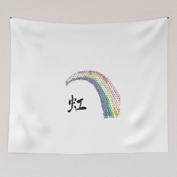 Item preview, Rainbow arching over kanji designed and sold by Kira and Keiko.