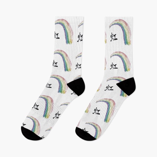 Item preview, Rainbow arching over kanji designed and sold by Kira and Keiko.