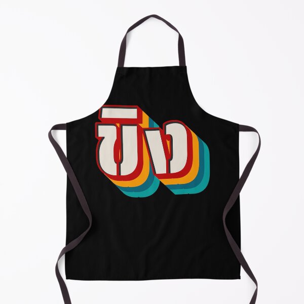 Item preview, Ginger ขิง (khǐng) designed and sold by Texterns.