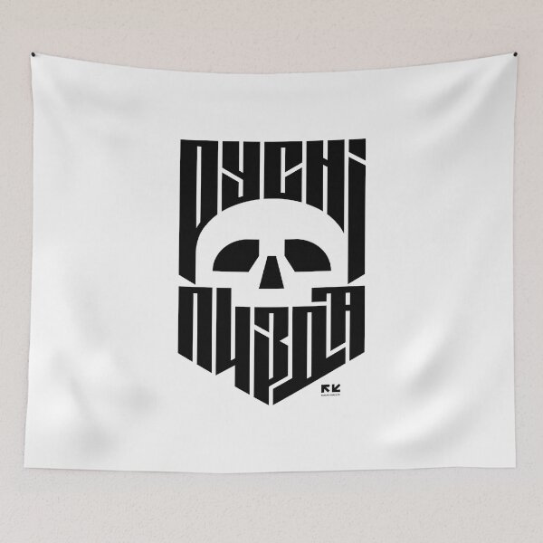 Item preview,  SKULL RSN PZD designed and sold by RomanKhalilov.