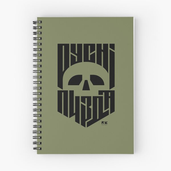 Item preview, SKULL RSN PZD OLIVE designed and sold by RomanKhalilov.