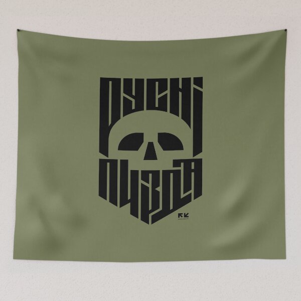Item preview, SKULL RSN PZD OLIVE designed and sold by RomanKhalilov.