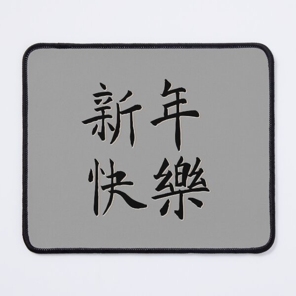 Item preview, Happy New Year-Xin Nian Kuai Le  designed and sold by arvianadesign.