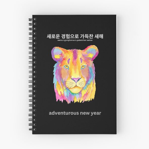 Item preview, JM's New Year Series 9-새로운 경험으로 가득찬 새해_adventurous new year designed and sold by JM Language Service.