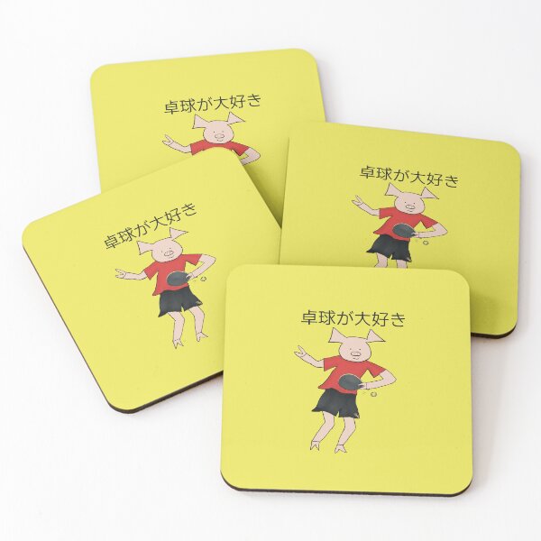 Aperçu de l'œuvre J'aime le ping-pong ! Takkyu ga daisuki. Cochon joueur de ping-pong, jaune, tennis de table créée et vendue par PiggingJapan.