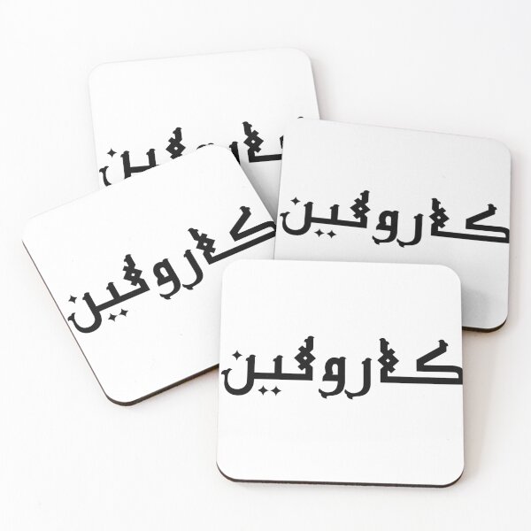 Item preview, Caroline in Arabic designed and sold by T_3.6.9.