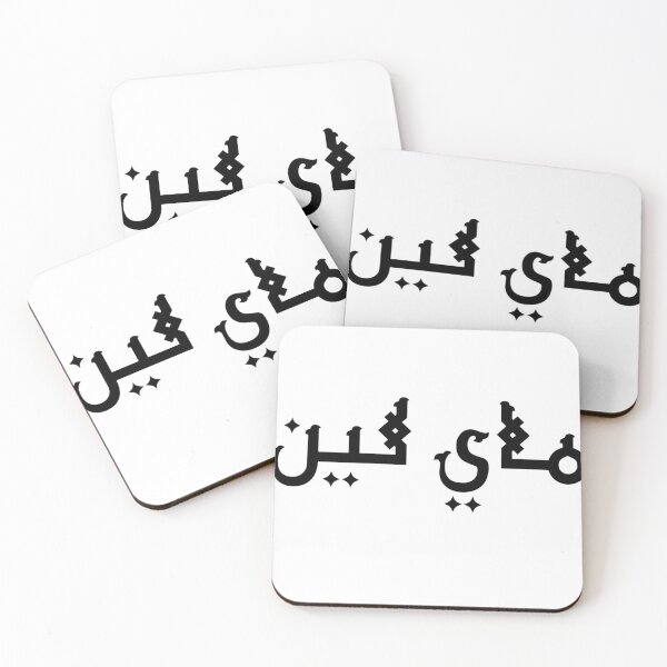 Item preview, Maelyne in Arabic designed and sold by T_3.6.9.