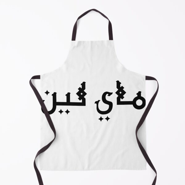 Item preview, Maelyne in Arabic designed and sold by T_3.6.9.