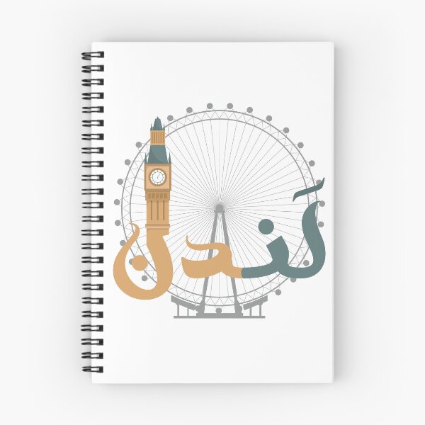 Aperçu de l'œuvre Londres en calligraphie arabe (لندن) créée et vendue par Content Extra.