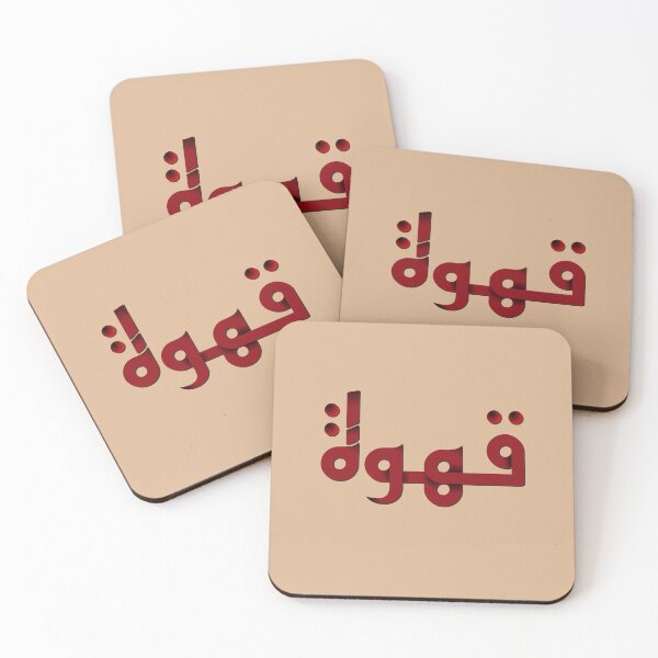 Item preview, qahwa arabic coffee designed and sold by Yourfavshop600.