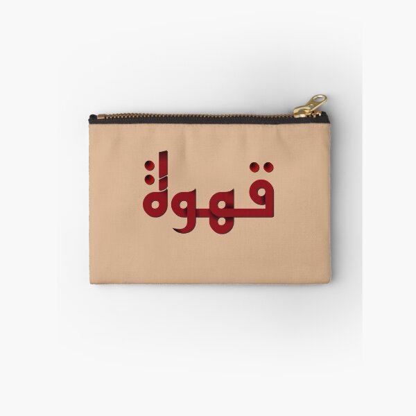 Item preview, qahwa arabic coffee designed and sold by Yourfavshop600.
