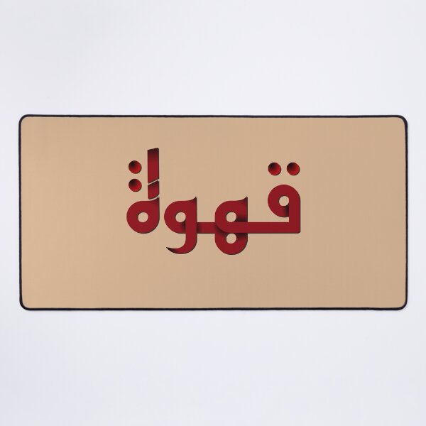 Item preview, qahwa arabic coffee designed and sold by Yourfavshop600.