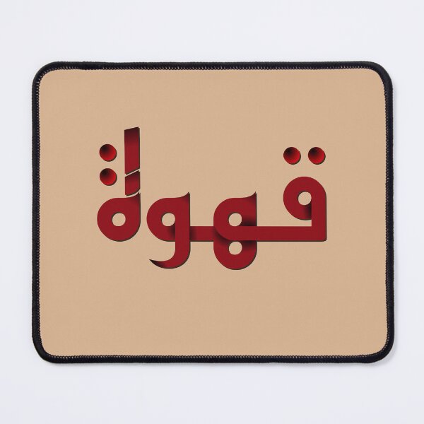 Item preview, qahwa arabic coffee designed and sold by Yourfavshop600.