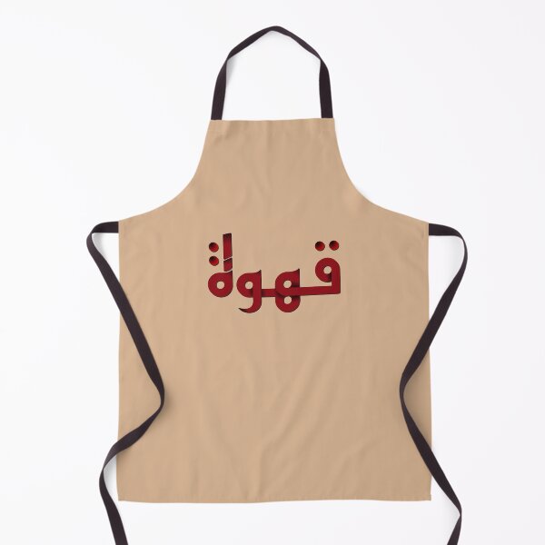 Item preview, qahwa arabic coffee designed and sold by Yourfavshop600.
