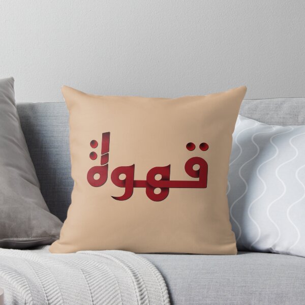 Item preview, qahwa arabic coffee designed and sold by Yourfavshop600.