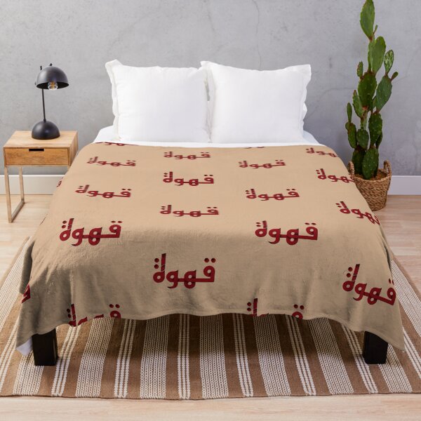 Item preview, qahwa arabic coffee designed and sold by Yourfavshop600.