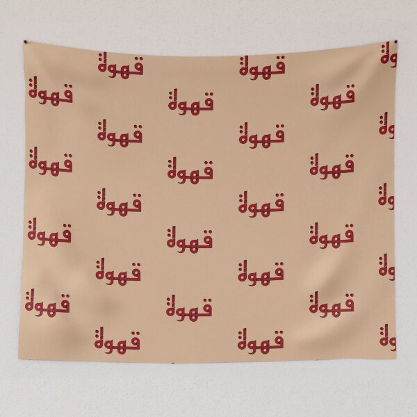 Item preview, qahwa arabic coffee designed and sold by Yourfavshop600.