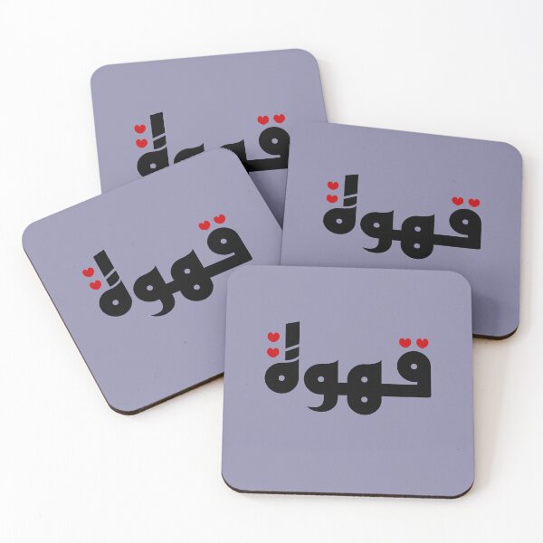 Item preview, Qahwa  designed and sold by Yourfavshop600.