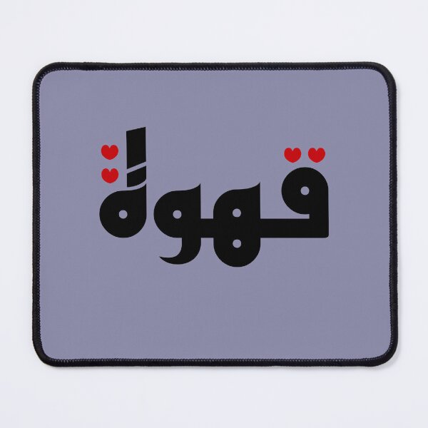 Item preview, Qahwa designed and sold by Yourfavshop600.