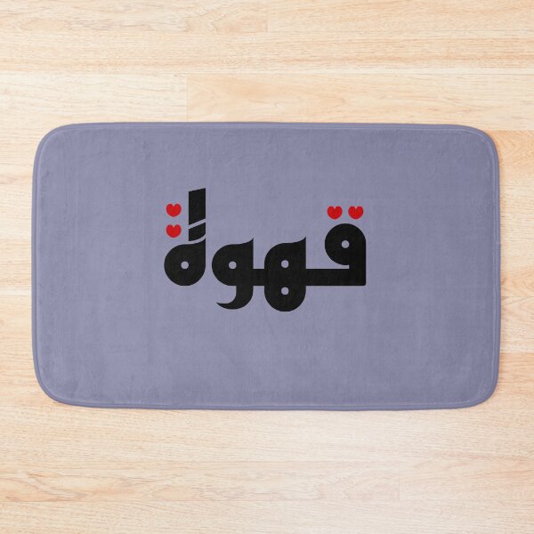Item preview, Qahwa  designed and sold by Yourfavshop600.