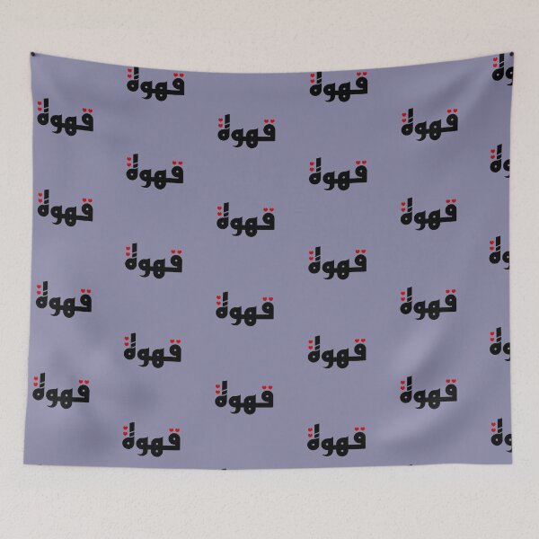 Item preview, Qahwa  designed and sold by Yourfavshop600.