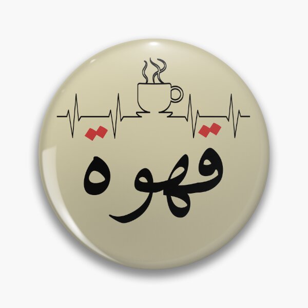 Item preview, Qahwa  designed and sold by Yourfavshop600.