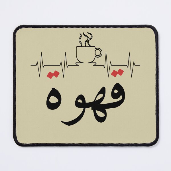 Item preview, Qahwa designed and sold by Yourfavshop600.